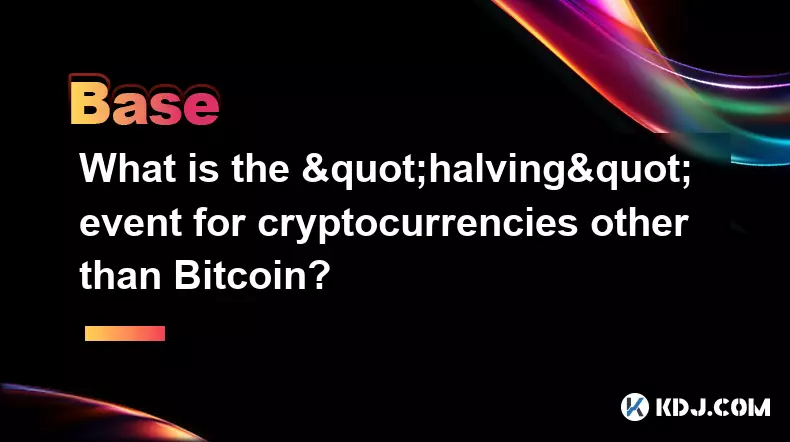 Bitcoin 以外の暗号通貨の「半減」イベントとは何ですか? Bitcoin 以外の暗号通貨の「半減」イベントとは何ですか?
