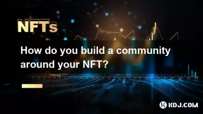 如何围绕 NFT 建立社区? 如何围绕 NFT 建立社区?
