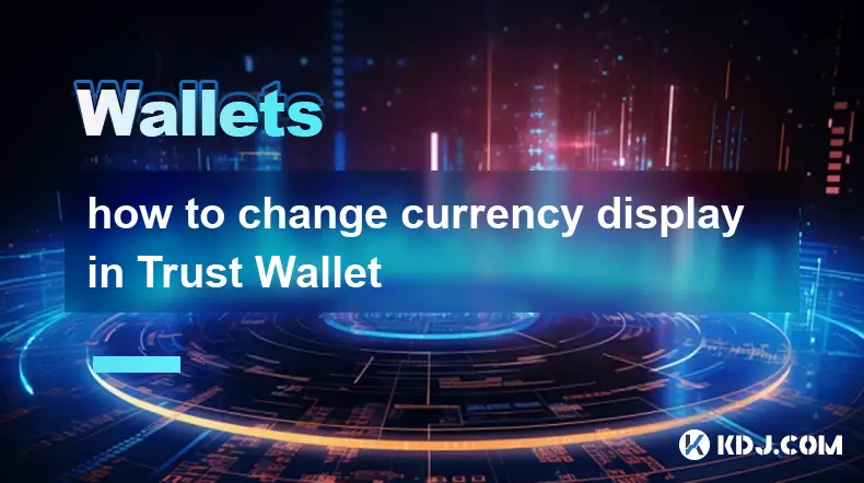 如何更改 Trust Wallet 中的貨幣顯示 如何更改 Trust Wallet 中的貨幣顯示