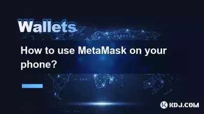 如何在手机上使用MetaMask？