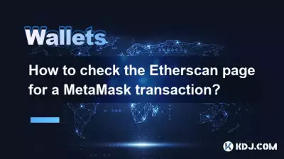 如何检查 Etherscan 页面是否有 MetaMask 交易？