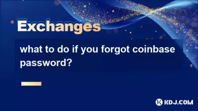 如果您忘記了coinbase密碼怎麼辦？