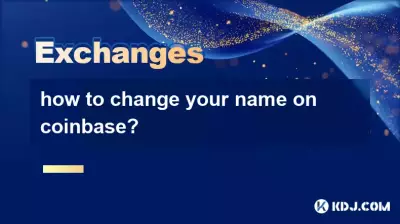 Coinbaseで名前を変更するにはどうすればよいですか?