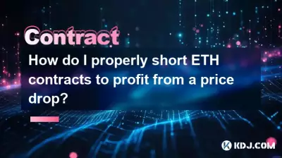 如何正确做空 ETH 合约以从价格下跌中获利? 如何正确做空 ETH 合约以从价格下跌中获利?
