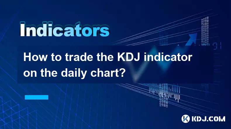 Comment trader l'indicateur KDJ sur le graphique journalier ? Comment trader l'indicateur KDJ sur le graphique journalier ?