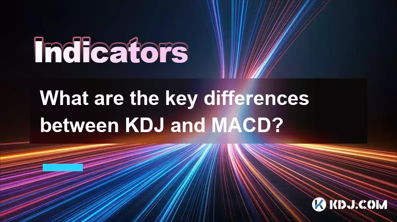 KDJ 和 MACD 之間的主要區別是什麼? KDJ 和 MACD 之間的主要區別是什麼?