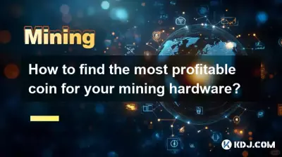 如何為您的挖礦硬件找到最有利可圖的代幣？