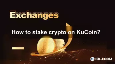 KuCoin에 암호화폐를 스테이킹하는 방법은 무엇입니까? KuCoin에 암호화폐를 스테이킹하는 방법은 무엇입니까?