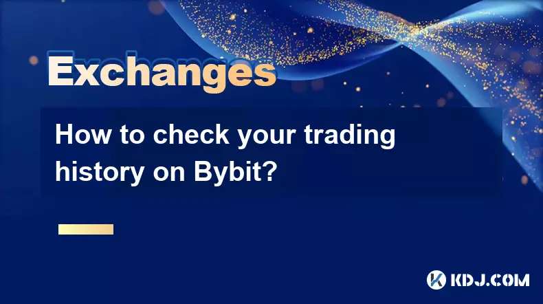 Bybit で取引履歴を確認するにはどうすればよいですか? Bybit で取引履歴を確認するにはどうすればよいですか?
