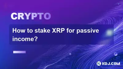 Comment miser du XRP pour un revenu passif ? Comment miser du XRP pour un revenu passif ?