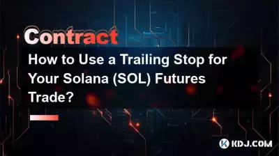 ソラナ (SOL) 先物取引にトレーリング ストップを使用する方法は?