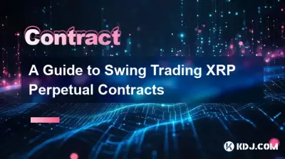 스윙 트레이딩 XRP 무기한 계약 가이드 스윙 트레이딩 XRP 무기한 계약 가이드