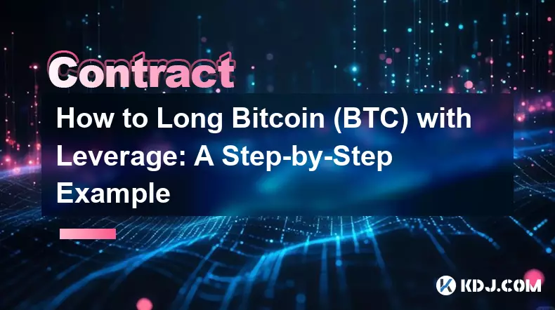 如何利用槓桿做多 Bitcoin (BTC):分步示例 如何利用槓桿做多 Bitcoin (BTC):分步示例
