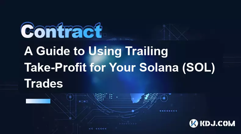 Solana (SOL) 交易使用追踪止盈的指南 Solana (SOL) 交易使用追踪止盈的指南