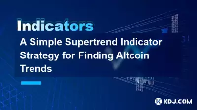 アルトコインのトレンドを見つけるためのシンプルなスーパートレンド指標戦略 アルトコインのトレンドを見つけるためのシンプルなスーパートレンド指標戦略