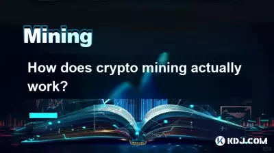 加密貨幣挖礦實際上是如何運作的？