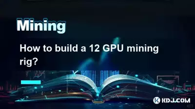 如何搭建 12 GPU 礦機？