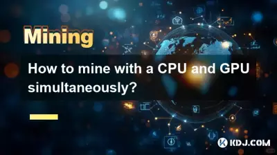 如何同時使用CPU和GPU挖礦？