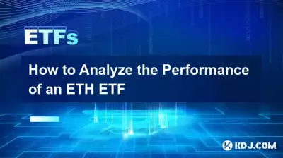 ETH ETF의 성과를 분석하는 방법 ETH ETF의 성과를 분석하는 방법