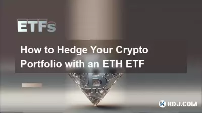 ETH ETF로 암호화폐 포트폴리오를 헤지하는 방법 ETH ETF로 암호화폐 포트폴리오를 헤지하는 방법