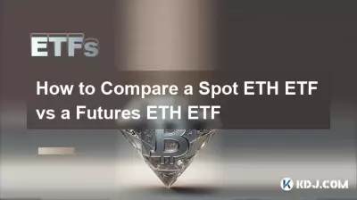如何比较现货 ETH ETF 与期货 ETH ETF 如何比较现货 ETH ETF 与期货 ETH ETF