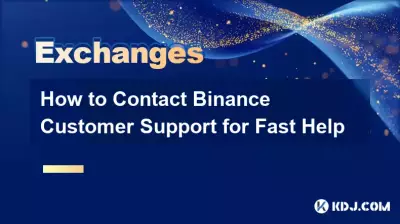 如何联系幣安客戶支持以獲得快速幫助 如何联系幣安客戶支持以獲得快速幫助