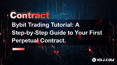Bybit 取引チュートリアル: 初めての永久契約へのステップバイステップ ガイド。