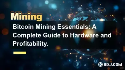 Bitcoin 挖礦要點：硬件和盈利能力完整指南。