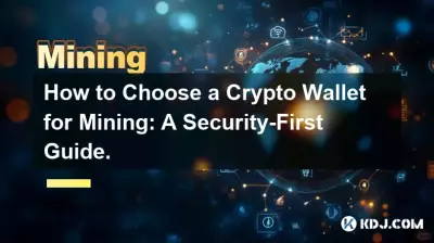 如何選擇用於挖礦的加密錢包:安全第一指南。 如何選擇用於挖礦的加密錢包:安全第一指南。