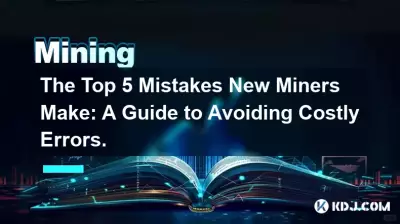 新礦工常犯的 5 個錯誤:避免代價高昂的錯誤的指南。 新礦工常犯的 5 個錯誤:避免代價高昂的錯誤的指南。