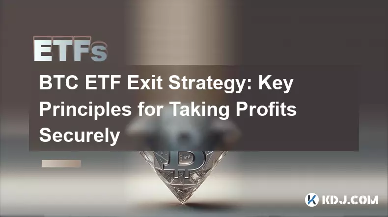 BTC ETF 출구 전략: 안전한 수익 창출을 위한 주요 원칙