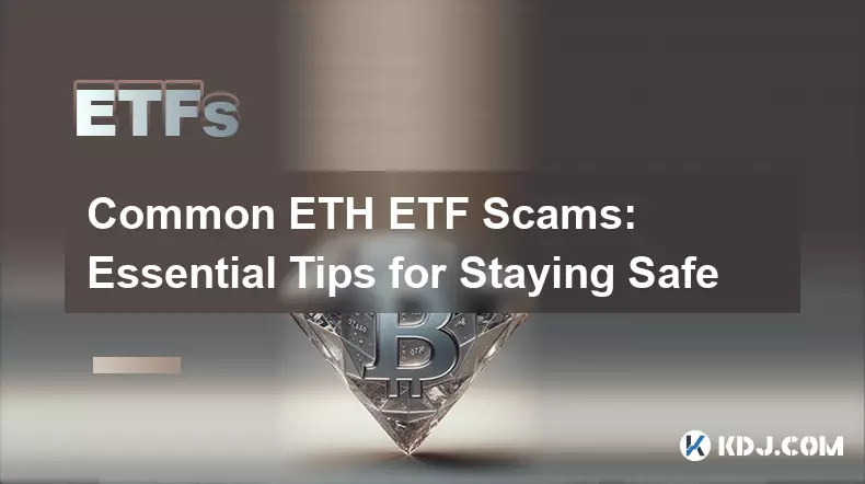 常见的 ETH ETF 诈骗：保持安全的基本技巧