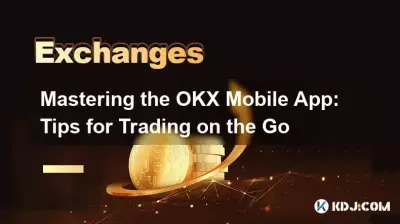 掌握 OKX 移動應用程序：隨時隨地交易的技巧