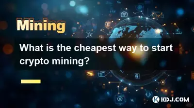 仮想通貨マイニングを始める最も安価な方法は何ですか?