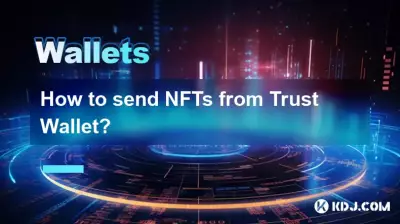 如何从 Trust Wallet 发送 NFT？