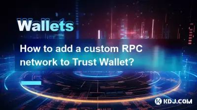 Trust Wallet에 맞춤형 RPC 네트워크를 추가하는 방법은 무엇입니까?