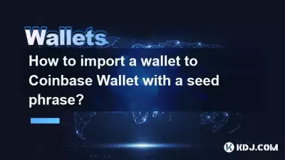 如何使用助記詞將錢包導入 Coinbase 錢包? 如何使用助記詞將錢包導入 Coinbase 錢包?