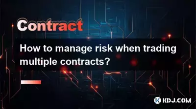 複数の契約を取引する際のリスクを管理するにはどうすればよいですか? 複数の契約を取引する際のリスクを管理するにはどうすればよいですか?