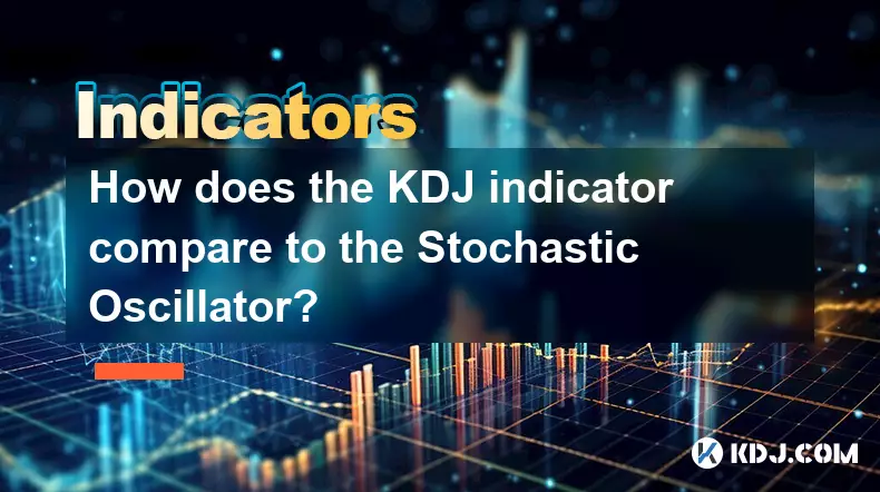 KDJ インジケーターはストキャスティクス オシレーターとどのように比較されますか?