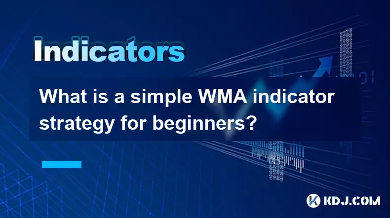 对于初学者来说，简单的 WMA 指标策略是什么？