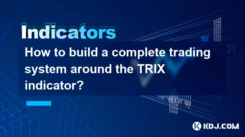 TRIX 지표를 중심으로 완전한 거래 시스템을 구축하는 방법은 무엇입니까?