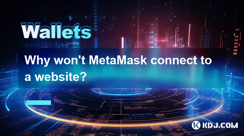 為什麼 MetaMask 無法連接到網站？