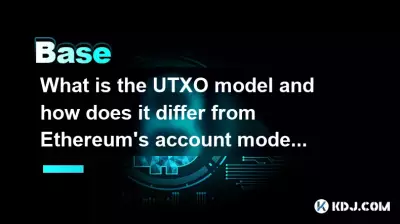 UTXO モデルとは何ですか?また、イーサリアムのアカウント モデルとの違いは何ですか? UTXO モデルとは何ですか?また、イーサリアムのアカウント モデルとの違いは何ですか?
