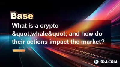 什么是加密货币“鲸鱼”?他们的行为如何影响市场? 什么是加密货币“鲸鱼”?他们的行为如何影响市场?