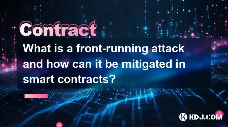 什麼是搶先交易攻擊以及如何在智能合約中緩解這種攻擊？