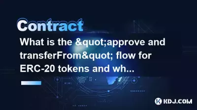 ERC-20 토큰의 "승인 및 전송" 흐름은 무엇이며 그 위험은 무엇입니까?