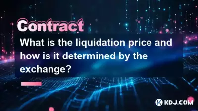 청산가격은 얼마이며, 거래소에서는 어떻게 결정되나요?