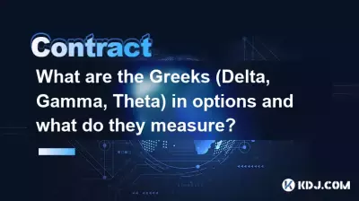 옵션의 그리스(델타, 감마, 세타)는 무엇이며 무엇을 측정합니까?