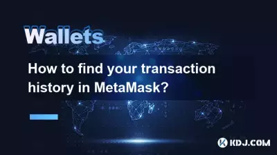 MetaMask에서 거래 내역을 찾는 방법은 무엇입니까?
