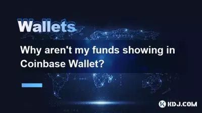 为什么我的资金没有显示在 Coinbase 钱包中？
